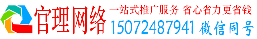 双清官理推广竞价